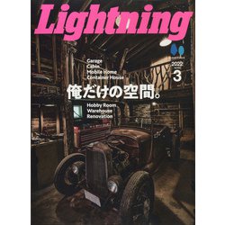 lightning（ライトニング） 2022年 03月号 [雑誌]