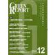 GREEN REPORT 2021 12 [単行本]
