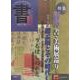 書21 74号-季刊 [ムックその他]