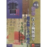 書21 74号-季刊 [ムックその他]