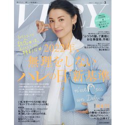 very セール 雑誌 サイズ