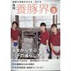 養豚界 2022年 02月号 [雑誌]