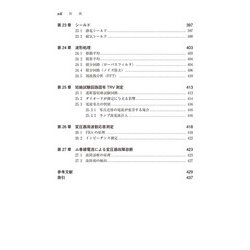 【裁断済】ＡＴＰ－ＥＭＴＰによる開閉現象過渡解析 ATP-EMTPによる開閉現象過渡解析 | 腰塚 正 |本 | 通販 | Amazon