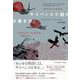 サスペンス小説の書き方―パトリシア・ハイスミスの創作講座 [単行本]