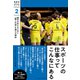 スポーツの仕事ってこんなにある―選手を支えるために「職人の道」を選んだ理由(BBMスポーツ探求学習シリーズ〈2〉) [単行本]