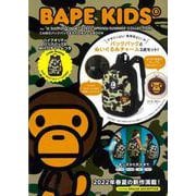 BAPE KIDS(R) by *a bathing ape(R) 2022 SPRING/SUMMER COLLECTION CAMOバックパック&マイロチャームBOOK [ムックその他]