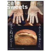 cafe-sweets (カフェ-スイーツ) vol.210(柴田書店MOOK) [ムックその他]