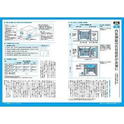 ヨドバシ.com - 確認申請マニュアル コンプリート版〈2022-23