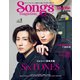Songs magazine vol.4（リットーミュージック・ムック） [ムックその他]