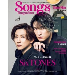 Songs magazine vol.4（リットーミュージック・ムック） [ムックその他]