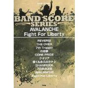 AVALANCHE/Fight For Liberty（BAND SCORE） [単行本]