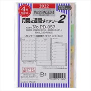 2022-PD057 月間＆週間ダイアリー カレンダー+2週間横ケイタイプ インデックス付 [2022年4月始まり]