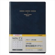 2022-9641 4月始まり NOLTY メモリー3年日誌（ネイビー） [2022年4月始まり]