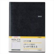 2022-9651 4月始まり NOLTY エクリB5-1（ブラック） [2022年4月始まり]