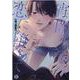宵闇より深く恋に堕ちて（いずみコミックス） [コミック]