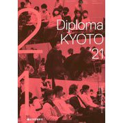 Diploma×KYOTO'21 京都建築学生之会合同卒業設計展 [単行本]
