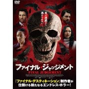 ファイナル・ジャッジメント FINAL JUDGEMENT