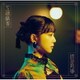 工藤晴香／流星列車