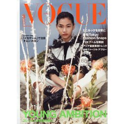 VOGUE JAPAN (ヴォーグ・ジャパン) 2022年 03月号 [雑誌]