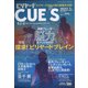 ビリヤード CUE'S (球's) 2022年 03月号 [雑誌]