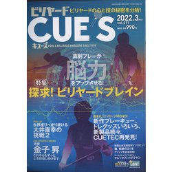 ビリヤード CUE'S (球's) 2022年 03月号 [雑誌]
