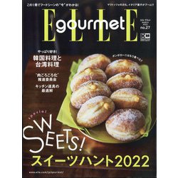 ELLE gourmet(エル・グルメ) 2022年 03月号 [雑誌]