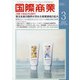 国際商業 2022年 03月号 [雑誌]