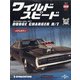 ワイルドスピード DC R/T 2022年 2/15号 (100) [雑誌]