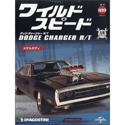 ワイルドスピード DC R/T 2022年 2/15号 (100) [雑誌]