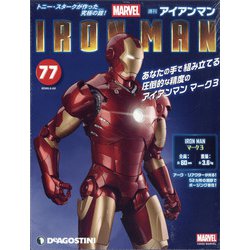 週刊アイアンマン 2022年 2/22号 (77) [雑誌]