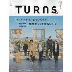 TURNS (ターンズ) 2022年 04月号 [雑誌]
