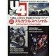 アンダー400 増刊タンデムスタイル 2022年 03月号 [雑誌]
