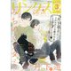 リンクス 2022年 03月号 [雑誌]