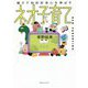 親子で知的好奇心を伸ばす ネオ子育て [単行本]