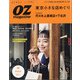 OZmagazine Petit 2022年 03月号 [雑誌]