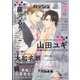 GUSH (ガッシュ) 2022年 03月号 [雑誌]