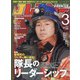Jレスキュー (ジェイレスキュー) 2022年 03月号 [雑誌]