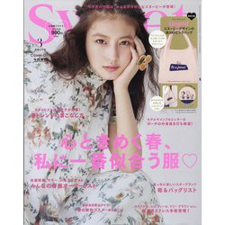 ヨドバシ.com - sweet (スウィート) 2022年 03月号 [雑誌] 通販【全品