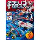 タツノコプラモアーカイブ [ムックその他]