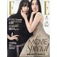 ELLE JAPON(エル・ジャポン) 2022年 04月号 [雑誌]
