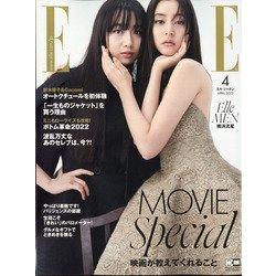 ELLE JAPON(エル・ジャポン) 2022年 04月号 [雑誌]