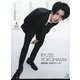 横浜流星特別版 ELLE JAPON(エル・ジャポン) 2022年 04月号 [雑誌]