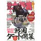競馬大予言 2022年 03月号 [雑誌]