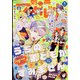 別冊 マーガレット 2022年 03月号 [雑誌]