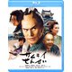 サムライせんせい [Blu-ray Disc]