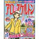 レディースアロー&スケルトン 2022年 04月号 [雑誌]