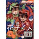 Gファンタジー 2022年 03月号 [雑誌]