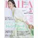 BAILA (バイラ) 2022年 03月号 [雑誌]