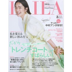 BAILA (バイラ) 2022年 03月号 [雑誌]