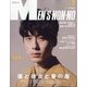 MEN'S NON・NO (メンズ ノンノ) 2022年 03月号 [雑誌]